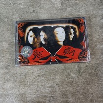 Tape Rock Tang Dynasty band The eponymous album of the same name brand new undemolished old recorder card strap