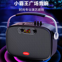 Small Bully King P3 Square Dance Acoustics Outdoor High Power Hand Dancing Card Bluetooth Speaker Teaching Wireless Flared