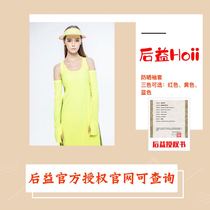 Li Jiaqi recommended after Yihoii sunscreen hand sleeve female anti-ultraviolet driving arm thin ice sleeve