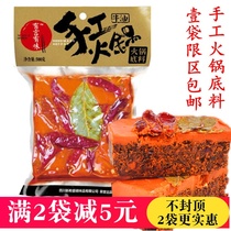There are words and flavors of handmade hot pot base butter spicy hot material 500g new hope seasoning fragrant pot material