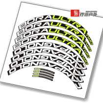 CP Bora two road wheel set knife ring sticker ring bike sticker suitable frame height 38 knife ring