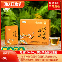 COFCO Zhongcha Xiamen Haitang Tea Oolong Tea AT665 Water Golden Turtle Wuyi Rock Tea Strong Fragrant 10 Small Bubble Box