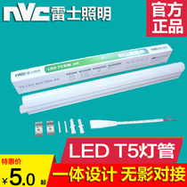Nex t5 lamp integrated LED lamp full set of fluorescent lamp led t5 bracket lamp 1 2 m ceiling lamp with light strip