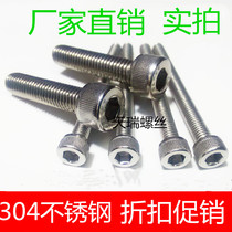 304 stainless steel cup head hexagon socket M20 * 40*45*50*55*60*65*70*75*80*150