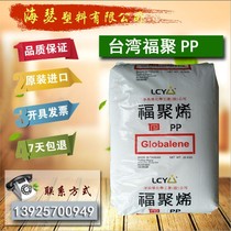 Spot PP Li Changrong Chemical (Fu Ju) PT231M medical grade thin-walled products transparent high rigidity homogeneous