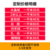 Carpet customization special shot Contact customer service consultation