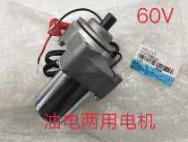 Foton five-star tricycle factory accessories 60V oil-electric dual-use engine start motor oil-electric hybrid