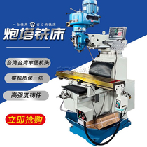 Turret milling machine M4 vertical and horizontal dual-purpose high-precision Taiwan Turret milling Machine X6325 vertical universal rocker milling