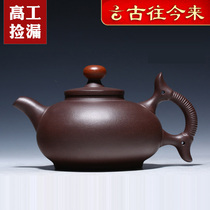(Gao Gong) Throughout the ages Yixing purple clay pot famous pure handmade kung fu tea set purple clay pottery edge