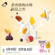 Delight tea Multi-meat Yang Mei Milk Tea Popo Multimeat grapes Munmannanchi Sesame Cheese Peach Ice 95g