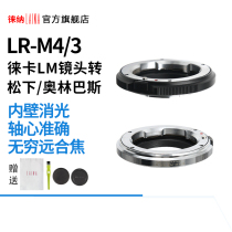 Laiana all copper LEICA LM VM to EM5 M4 3 mft adapter ring suitable for Furenda