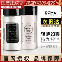 Official website authorizes rcma powder Black pepper colorless transparent makeup powder female baking honey powder control ramc