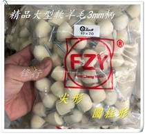 Mold mirror polished Big Head soft wool peach tip cylindrical grinding head 3mmfzy wool grinding head