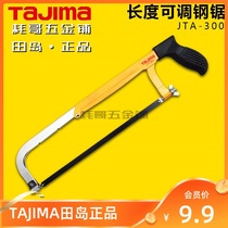 TAJIMA Fields Island Steel Saw Rack Saw Bow Woodwork Handsaw Suit JTA Wire Saw High-speed Steel Cutting Edge