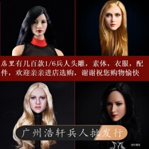 Spot hot sale 1 6 female soldier head carving boutique set Suitable for 12-inch female soldier human plastic body doll model