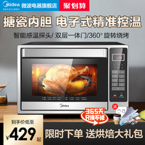 Midea T4-L326F electric oven Household automatic baking intelligent enamel small multi-function sterilization oven