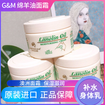 Australian original gm Lanolin cream Aozhiman Vitamin e hand cream Hydrating moisturizing body lotion