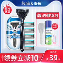 schick Razor blade Comfort Genesis 4th Century Titanium Head Mens razor Manual razor shaving