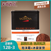 French imported Fafna sugar-free pure cocoa powder chocolate powder original 250g dirty bag baking ingredients