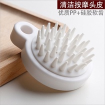 Japan Muji shampoo brush cleaning massage scalp silicone soft tooth health comb Shampoo Shampoo artifact