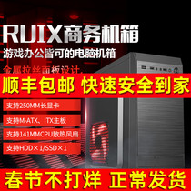 Auspicious desktop mini computer case upper power supply Desktop host box water-cooled game console box back line