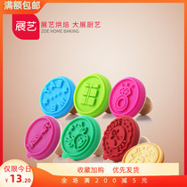 Exhibition Art Cookies Seal Die Wood Handle Silicone Model Printed Mold Cartoon Biscuit Mold Multi-Piece Baking Tools