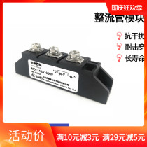 MDC110-16 inverter diode module MDC40A 55A 110A 200A rectifier 300A1600V