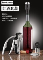 Brookstone red wine set sober open bottle set fresh Cork smart wine accessories combination set