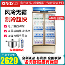 Stars refrigerated fresh-keeping display cabinet commercial vertical air-cooled frost-free beer beverage supermarket convenience large capacity refrigerator