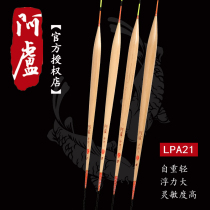 Alu float official LPA21 crucian carp drift eye-catching Reed float float buoy fishing gear fishing supplies
