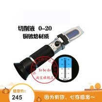 LQ20T Cutting fluid concentration meter 0-20% lubricating fluid detector Cutting fluid tester detector