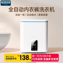 Mini underwear washing machine washing socks artifact sterilization home special small washing machine elution integrated fully automatic