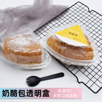 Cheese package Transparent plastic box box 8 inch diced cake bread packaging Cheese melaleuca food bag packing box