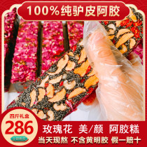 Dongan Li - Li Cake 4 pounds of Rose - Liu - Li Guo Cake supplement Qi blood beauty tuning