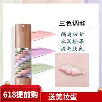 Three-color isolation Sunscreen concealer Three-in-one big anti-UV makeup cream Two-in-one bird shit isolation