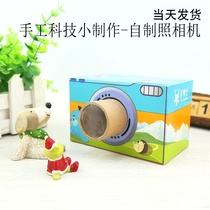 Technology small production diy small invention homemade camera Childrens small invention puzzle assembly scientific experimental toy