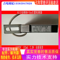 Perpetual Large lift RM-YAposition Detector flat layer sensor 110VDC 152mA 7 3W brand new original