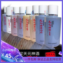 Wuhan Tianyuan God Liquor 1-10 Number of liquid additives Black Pit Wild Fishing carp Carp Grass Green Phishing Small Drug Musk Wine