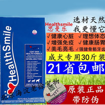 Smalloro dog food 15kg Teddy gold hair than bear all dog breed for natural nutrition into dog food