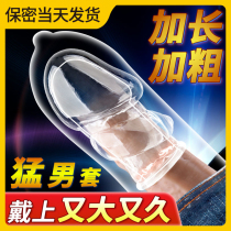 Wolf-jacked male penis sleeve head jj plus long sleeve set to help passion fun fun utensils