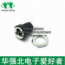 High quality DC power socket all copper DC-022B 5 5*2 1 2 5MM 2 foot round hole threaded nut