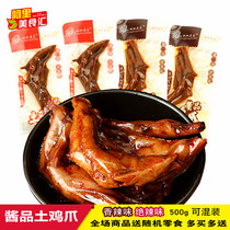 Double double Duoduo sauce soil chicken feet 500g Spicy Spicy Spicy Snacks Hunan food into gold Hunan specialty