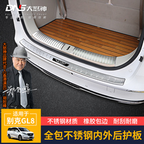 11-19 Buick GL8-28T rear guard 25s modified trunk threshold strip welcome pedal car anti-stepping