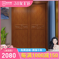 Chinese-style solid wood wardrobe 2 door sliding sliding door cabinet sub bedroom small apartment sliding door wooden two-door large wardrobe assembly