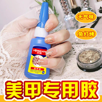 Odorless nail glue is strong and sticky diamond-set sticky fake nail pieces jewelry strong and long-lasting quick-drying and removable nail shop nail glue nail stickers nail art special 401 glue high viscosity