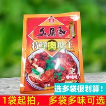 228g Jiujuxiang special fresh meat flavor king seasoning is suitable for stir-frying soup salad etc. CH57