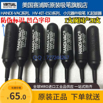 Original American Cypress real suction pen IC suction pen Mobile phone screen suction pen Screen printing suction pen pull-up suction ball