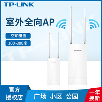 tp-link outdoor wireless AP high power wifi waterproof router omnidirectional antenna base station TL-AP302P factory rural tplink outdoor long-distance coverage giga G