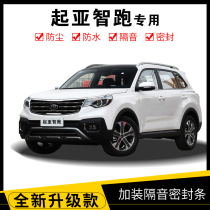 Kia new and old smart running car special car sealing strip door soundproof strip whole car decoration dust and noise reduction