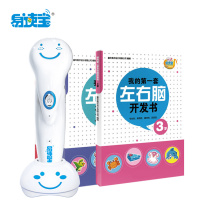 Easy reading treasure Sound point reading supporting materials My left and right brain development 3 years old 4 years old 5 years old